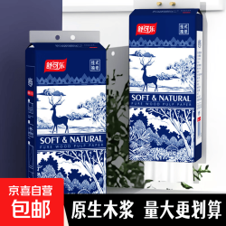 舒可乐 悬挂式抽纸纸巾家用擦手纸餐巾纸整箱囤货批发装纸抽 400张*2提