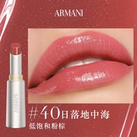 阿玛尼 红管唇釉 #43玻璃海 6.5ml