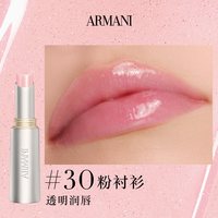 ARMANI beauty/阿玛尼彩妆 水光 女士口红 【透明润唇】#30粉衬衫