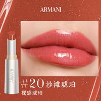 阿玛尼 红管唇釉 #43 玻璃海