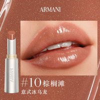 阿玛尼黑管唇釉 #43 玻璃海