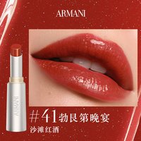 阿玛尼 红管唇釉 #43玻璃海 6.5ml