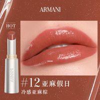 阿玛尼 红管唇釉 #43玻璃海