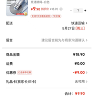 安踏 秒杀半小时！竞速跳绳