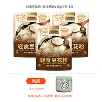 九阳 soymilk 九阳豆浆 轻食豆花粉 175g*1袋