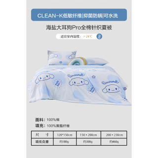 水星家纺 夏凉被 100%纯棉面料A儿童海盐大耳狗Pro夏被(本白) 150cm*200cm