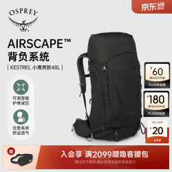 OSPREY 小鹰 户外双肩背包 48升 专业旅行登山包