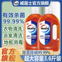 威露士 消毒液 浓缩消毒水 3.6斤装 家用地板衣物玩具