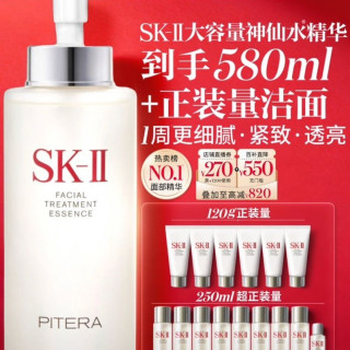移动端、京东百亿补贴：SK-II 护肤精华露 330ml+250ml+洗面奶120g