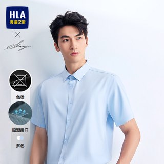 海澜之家 凉感速干免烫 白色 L 短袖衬衫