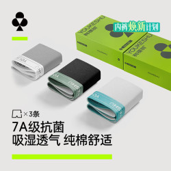 YOUKESHU 男士内裤 YSAU1170 内裤*3
