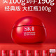  值友专享：SK-II 大红瓶系列 赋能焕采精华霜 经典版 100g+90g　