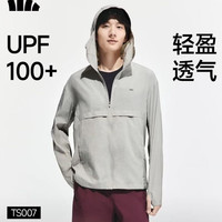蕉下 原纱防晒衣男外套皮肤衣防紫外线轻薄防泼水户外钓鱼WR938