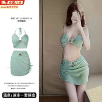 邦帛世 分体泳衣三件套女2026新款薄荷高级性感夏日度假温泉海边比基尼 分体泳衣三件套