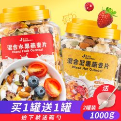 麦朵粒 水果燕麦片2罐1000g+坚果燕麦片2罐1000g 冲饮混合燕麦片即食早餐