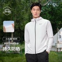 伯希和 小光盾 男款防晒衣