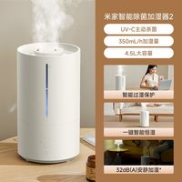 移动端：米家 MJJSQ05DY 加湿器 4.5L