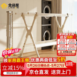 全品屋 落地伸缩免安装折叠晾衣杆 阳台晒衣架 50kg承重