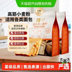 金像牌 南顺金像牌高筋面粉2.25kg*2包小麦粉面包西点吐司烘焙原料家商用