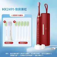 百亿补贴：飞利浦 电动牙刷全自动充电式成人男女情侣声波震动软毛清洁HX2491