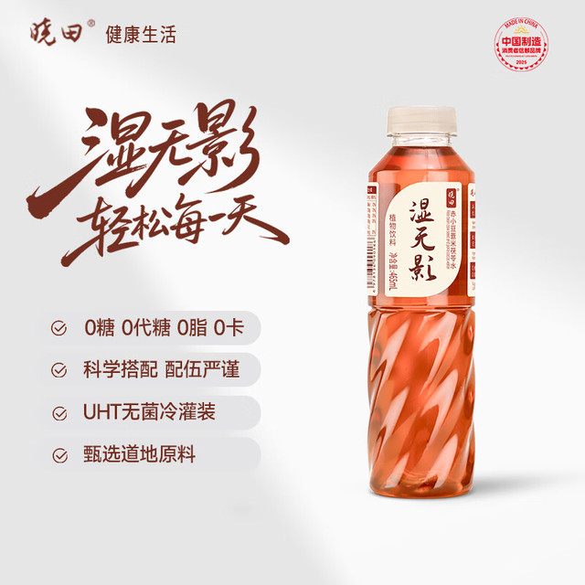 0糖0脂0添加、今日必买：晓田 湿无影 赤小豆薏米茯苓水465ml*15瓶