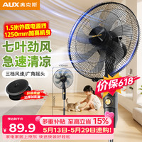 移动端、京东百亿补贴：奥克斯 大风量 落地扇
