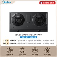美的 猛火 燃气灶  液化气，天然气