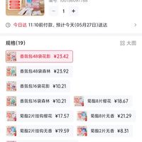 订单截图缩略图