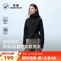熊猫 Panda 熊猫刘亦菲同款软壳衣男女登山耐磨弹力透气防风连帽外套2026