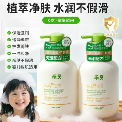 禾贝 儿童洗发沐浴露二合一宝宝婴儿沐浴露专用保湿温和补水柔顺