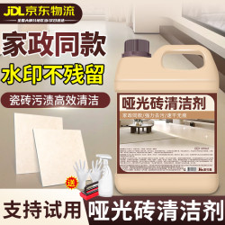 家可美 Jiakemei 哑光砖清洁剂 地板砖去污剂 2500ml