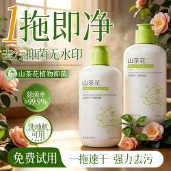 初蔓 拖木地板瓷砖专用强力去污去异味留香洗地机器人清洗液 山茶花香地板清洁剂500ML*2