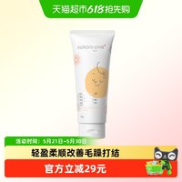 kokoro love kokorolove初葆儿童专用护发素女孩儿童宝宝护发柔顺滑呵护3-12岁