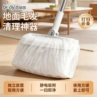 bicoy 懒人一次性扫把套 地面毛发清洁罩 200只