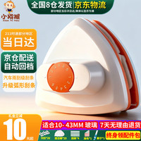 小猕猴 擦玻璃神器 10-43mm 家用双面窗户外高层刮擦一体保洁擦窗器