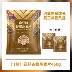 西麦 奇亚籽谷物燕麦片 450g 30g*15