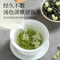 春上早 茉莉花茶 特级 125g