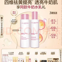值友专享：娇韵诗 牛奶水乳套装水200ml+乳100ml（赠牛奶水100ml×2+牛奶乳液30ml×2+洁面30ml×3+少女水10ml+「小白盾」防晒2ml×2）