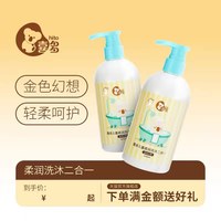 HITO 沐浴露洗头洗澡儿童化妆品宝宝洗沐二合一男女孩洗发沐浴露