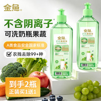 金鱼 果蔬净 420g*1瓶