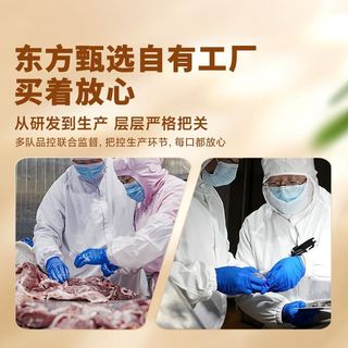 东方甄选 甄满足爆汁烤肠 猪肉肠