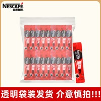 雀巢 黑咖啡 1.8g*48条 低脂速溶咖啡