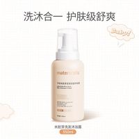 子初 米胚芽婴儿童沐浴露350ml