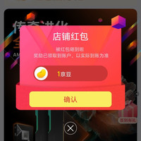 关注有礼领京豆  入会还有2豆  速来领取