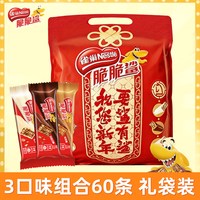 雀巢 脆脆鲨威化饼干 12.5g*60条 5口味混合装