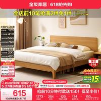 全友 106318 床 1.8*2m 北欧原木极简风