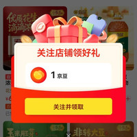 金鼎粮油关注有1豆