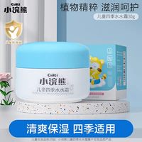 小浣熊 四季保湿补水舒缓霜秋冬防干积雪草保湿乳滋润护肤柔嫩面霜