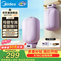 美的 价保618干衣机家用烘衣机便携式可折叠烘衣机小型烘干机衣柜式烘衣风干机HBXD04M1