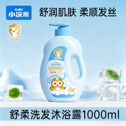 小浣熊 儿童沐浴洗发二合一